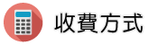 苗栗徵信社收費方式